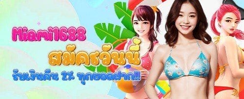 ฟรีสปิน 200 ครั้ง เกมยอดฮิต promotion