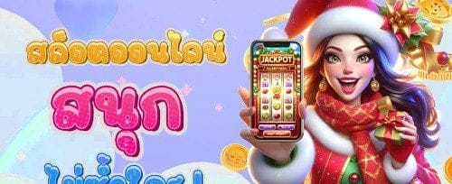 เติมเงินรายวัน รับโบนัสเพิ่ม 20% promotion